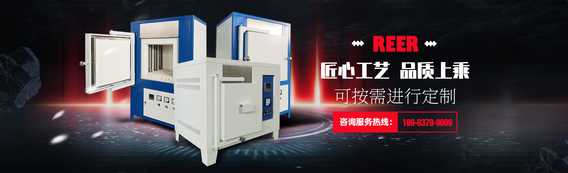 馬弗爐_高溫電爐_管式電爐_高溫電阻爐-洛陽(yáng)熱爾窯爐有限公司